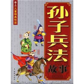 Seller image for Stories of Sun Zi's the Art of War(Chinese Edition) for sale by liu xing