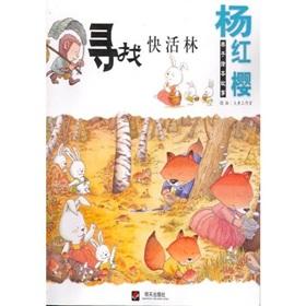 Imagen del vendedor de The Picture Story Books Written by Yang Hongying(Chinese Edition) a la venta por liu xing