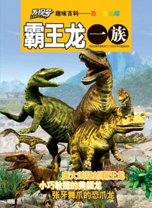 Seller image for Discovery Encyclopedia Series for Children(6 volumes) (Chinese Edition) for sale by liu xing