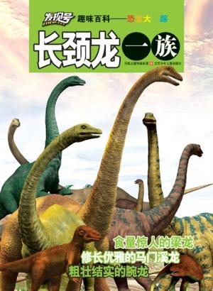 Seller image for Discovery Encyclopedia Series for Children(6 volumes) (Chinese Edition) for sale by liu xing