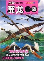 Imagen del vendedor de Discovery Encyclopedia Series for Children(6 volumes) (Chinese Edition) a la venta por liu xing