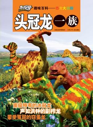 Seller image for Discovery Encyclopedia Series for Children(6 volumes) (Chinese Edition) for sale by liu xing