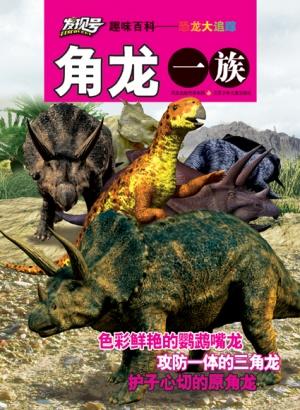 Bild des Verkufers fr Discovery Encyclopedia Series for Children(6 volumes) (Chinese Edition) zum Verkauf von liu xing