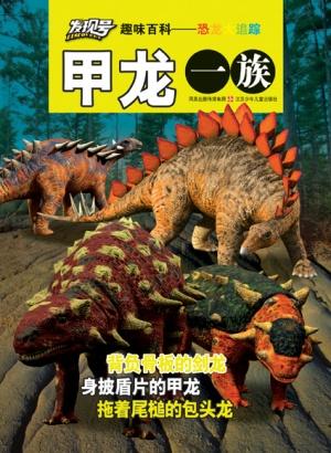 Seller image for Discovery Encyclopedia Series for Children(6 volumes) (Chinese Edition) for sale by liu xing