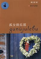 Seller image for Lonely Girl' Club(Chinese Edition) for sale by liu xing