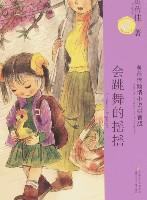 Seller image for Fiction Series of Full Emotion by Huang Beijia:Pinyin Edition(10 titles)(Chinese Edition) for sale by liu xing