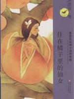 Seller image for Fiction Series of Full Emotion by Huang Beijia:Pinyin Edition(10 titles)(Chinese Edition) for sale by liu xing