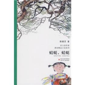 Immagine del venditore per Strength Faction Writers' Quality Works Series(5 titles)(Chinese Edition) venduto da liu xing