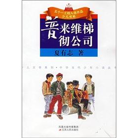 Imagen del vendedor de Personal Teacher Co.(Chinese Edition) a la venta por liu xing