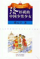Bild des Verkufers fr Chinese Teenagers in Los Angeles(Chinese Edition) zum Verkauf von liu xing