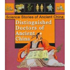 Image du vendeur pour Science Stories of Ancient China(Chinese Edition) mis en vente par liu xing