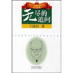 Bild des Verkufers fr The Story of Nuclear Physics(Chinese Edition) zum Verkauf von liu xing