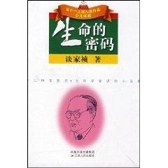 Bild des Verkufers fr The Code of Life(Chinese Edition) zum Verkauf von liu xing