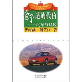 Seller image for The Cost of Comfort(Chinese Edition) for sale by liu xing