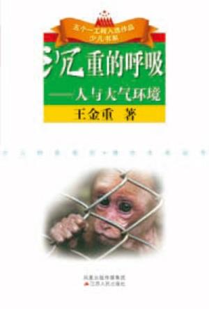 Bild des Verkufers fr Heavily Breath(Chinese Edition) zum Verkauf von liu xing