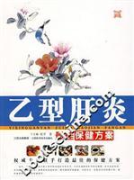 Imagen del vendedor de Collection of Best Health Care Plans (13 volumes)(Chinese Edition) a la venta por liu xing