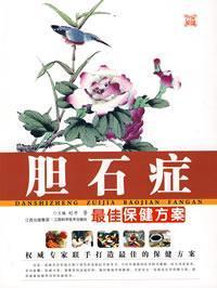 Imagen del vendedor de Collection of Best Health Care Plans (13 volumes)(Chinese Edition) a la venta por liu xing