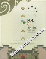 Seller image for Feng shui and Architecture(Chinese Edition) for sale by liu xing
