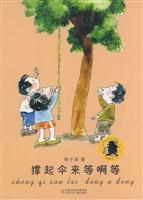 Immagine del venditore per The opposite smile(hildren's books of Zihan)(Chinese Edition) venduto da liu xing