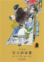 Immagine del venditore per Stories of daughter(Children's books of Zihan)(Chinese Edition) venduto da liu xing