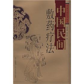 Immagine del venditore per China's Folk Therapy by Topicap Application of Drug(Chinese Edition) venduto da liu xing