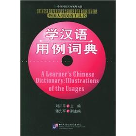 Imagen del vendedor de A Learner's Dictionary:Illustrations of Usages(Chinese Edition) a la venta por liu xing
