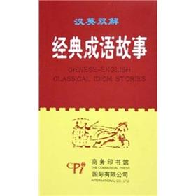 Imagen del vendedor de Xinhua Dictionary with English Translation(Chinese Edition) a la venta por liu xing