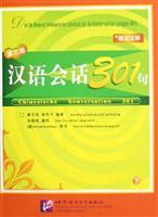 Seller image for Conversational Chinese 301 (Russian)(Chinese Edition) for sale by liu xing