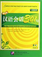 Seller image for Conversational Chinese 301 (French)(Chinese Edition) for sale by liu xing