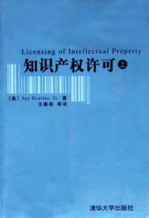 Seller image for The Admission Of Information Property Right (Chinese Edition) for sale by liu xing