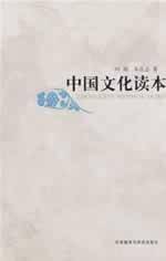 Immagine del venditore per Insights into Chinese Culture(Chinese Edition) venduto da liu xing