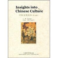 Immagine del venditore per Insights into Chinese Culture (English Version)(Chinese Edition) venduto da liu xing