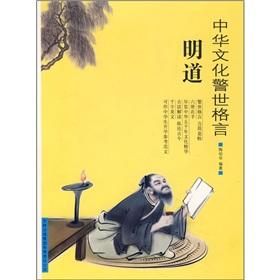 Immagine del venditore per Adage in Chinese Culture-Tao(Chinese Edition) venduto da liu xing