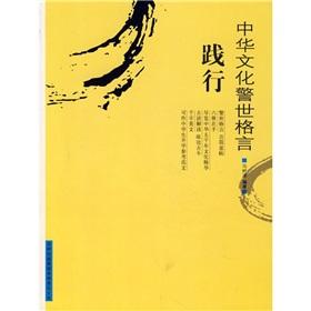 Immagine del venditore per Adage in Chinese Culture-Practice(Chinese Edition) venduto da liu xing