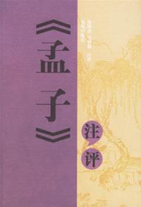 Immagine del venditore per Annotations and Comments of The Works of Mencius(Chinese Edition) venduto da liu xing