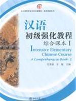 Immagine del venditore per Intensive Elementary Chinese Course: A Comprehensive Book (I-IV)(Chinese Edition) venduto da liu xing