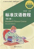Immagine del venditore per Standard Chinese (2nd edition): Reading (I)(Chinese Edition) venduto da liu xing
