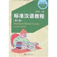 Immagine del venditore per Standard Chinese (2nd edition): Dialogue (II)(Chinese Edition) venduto da liu xing