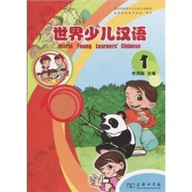 Seller image for World Young Learner's Chinese(I Volume)(Chinese Edition) for sale by liu xing