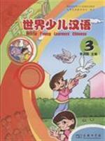 Seller image for World Young Learner's Chinese(III Volume)(Chinese Edition) for sale by liu xing