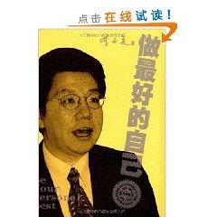 Bild des Verkufers fr Be Your Personal Best(Chinese Edition) zum Verkauf von liu xing