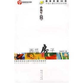 Image du vendeur pour Watermelon House(Chinese Edition) mis en vente par liu xing