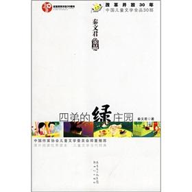 Seller image for Brother Green Fazenda(Chinese Edition) for sale by liu xing
