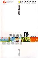 Bild des Verkufers fr Tough Man(Chinese Edition) zum Verkauf von liu xing