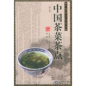 Image du vendeur pour Chinese Tea Refreshments (Chinese Edition) mis en vente par liu xing