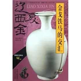 Immagine del venditore per Illustrated Chinese History -- Liao,XiXia and Kim Dynasties(Chinese Edition) venduto da liu xing