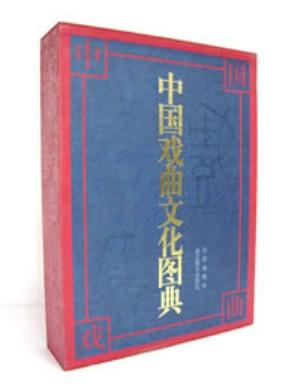 Immagine del venditore per Illustrated Dictionary of Traditional Chinese Opera(Chinese Edition) venduto da liu xing