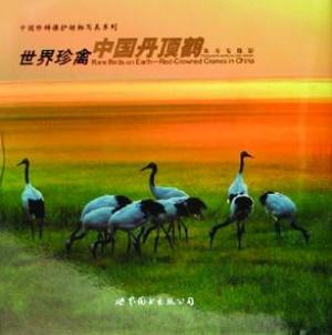 Imagen del vendedor de World Rare Birds --- Chinese Grus Japonensis(Chinese Edition) a la venta por liu xing
