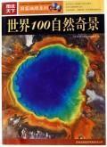 Immagine del venditore per 100 Wonders of the World(Chinese Edition) venduto da liu xing