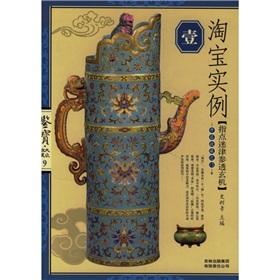 Immagine del venditore per Treasure Seek Example I(Chinese Edition) venduto da liu xing